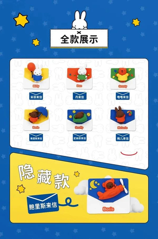 MIFFY Letter Fridge Magnet Blind Box