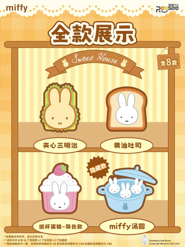 MIFFY Food Workshop Serie Plush Blind Box
