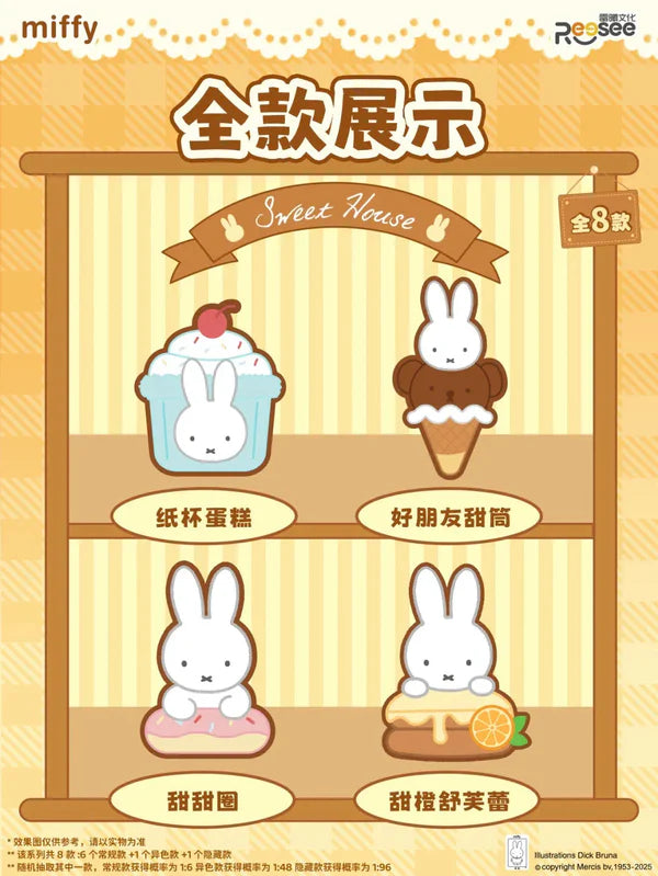 MIFFY Food Workshop Serie Plush Blind Box