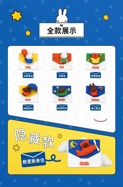 MIFFY Letter Fridge Magnet Blind Box