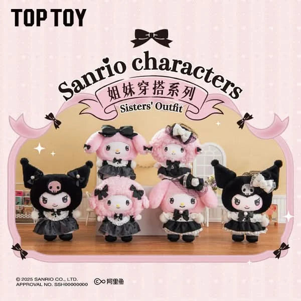 SANRIO Characters Sisters' Outfit Series Vinyl Plush Blind Box