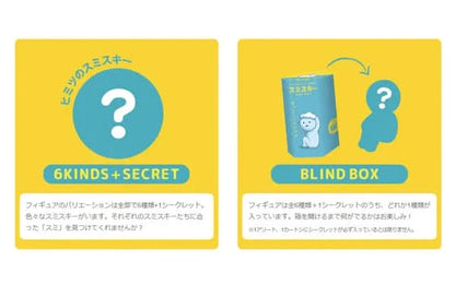 SMISKI - Bath Series Blindbox