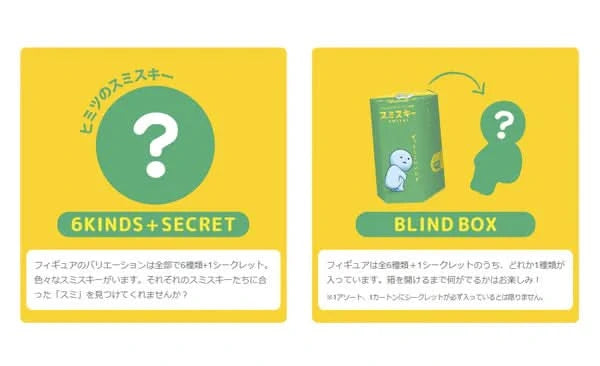 SMISKI - Toilet Series Blindbox