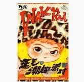 WAKUKU Furry Trendy Party Series Blind Box - Luckboxtoy